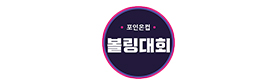 포인온컵 로고